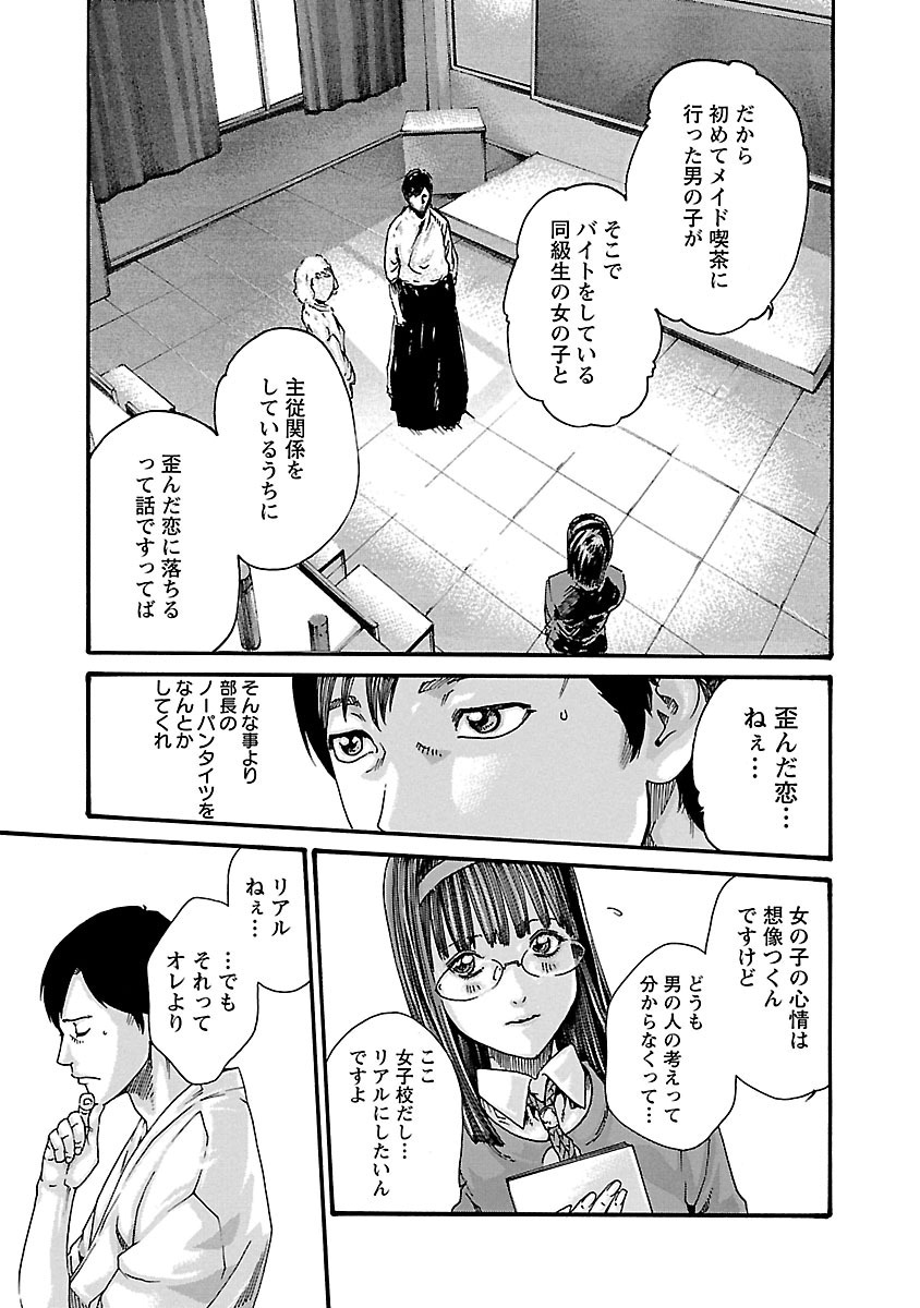 センセ。 - 第60話 - Page 5