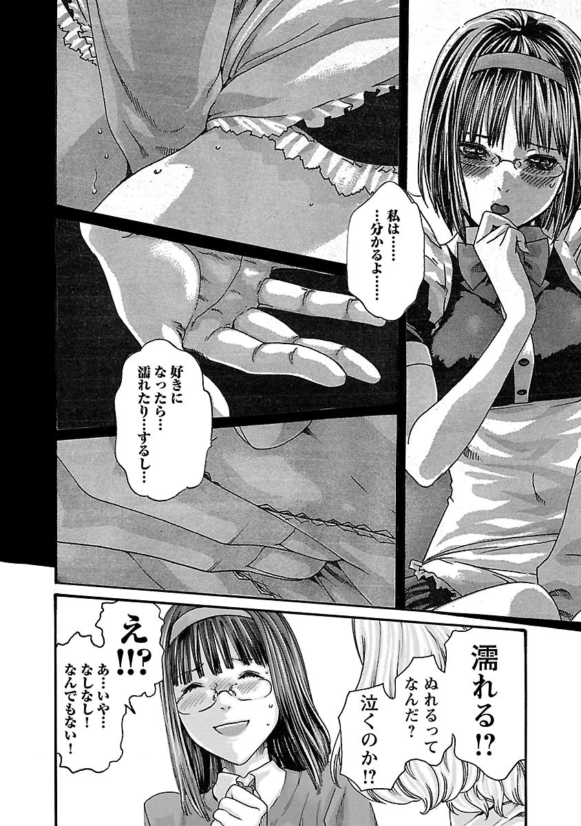 センセ。 - 第60話 - Page 10