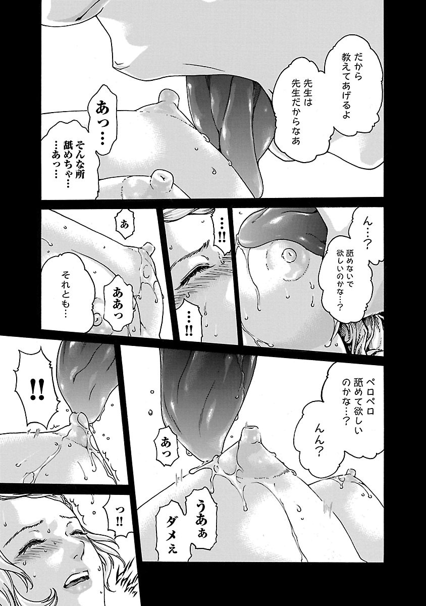 センセ。 - 第60話 - Page 15