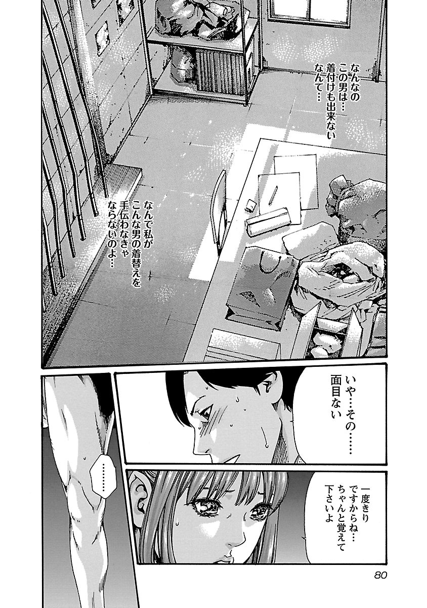 センセ。 - 第57話 - Page 18