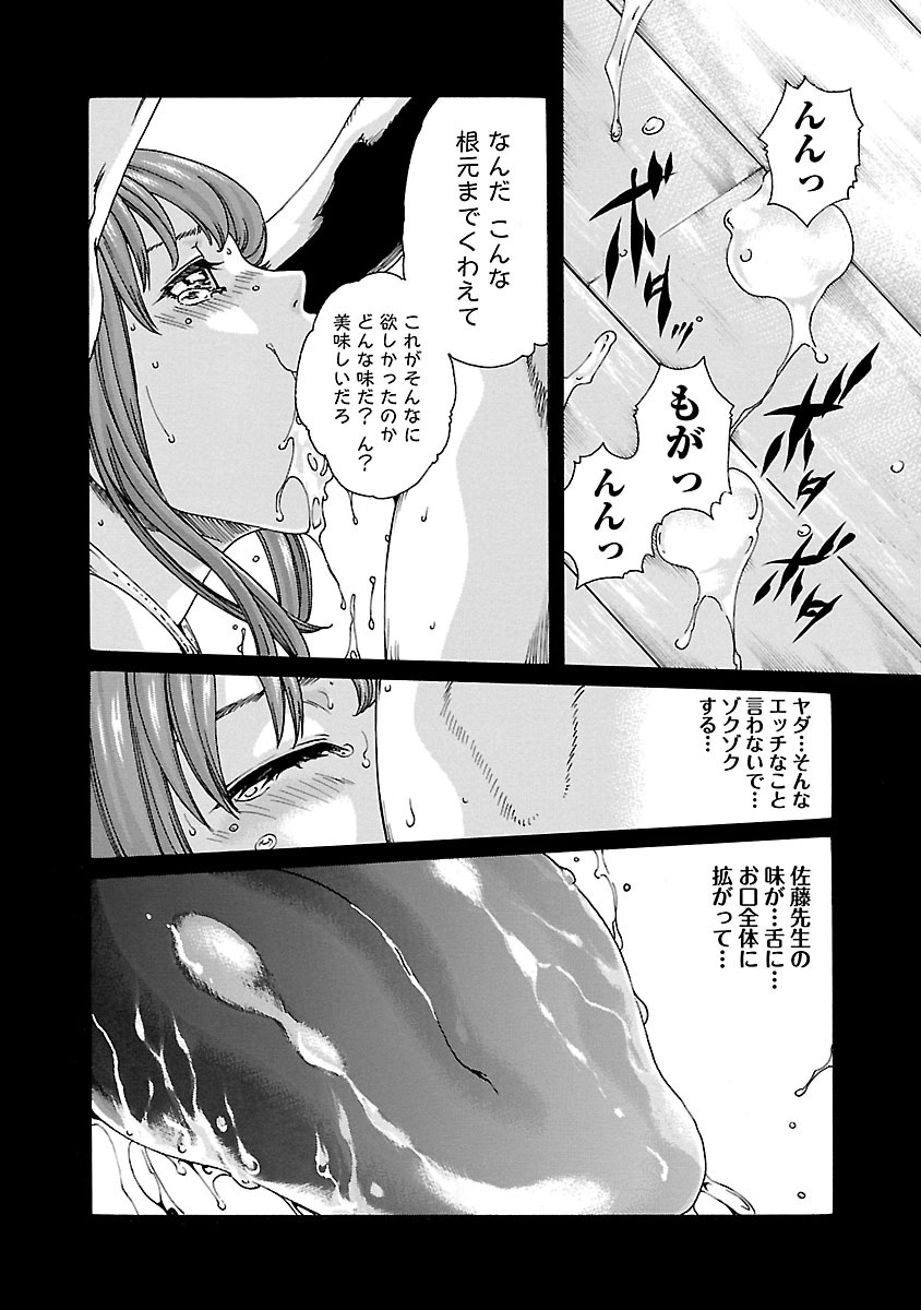 センセ。 - 第57話 - Page 22