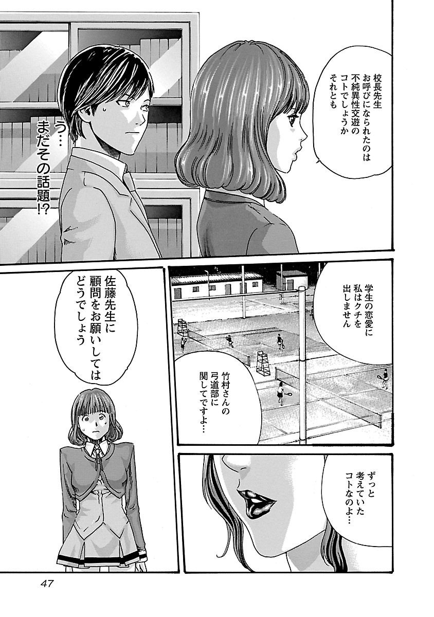 センセ。 - 第56話 - Page 5