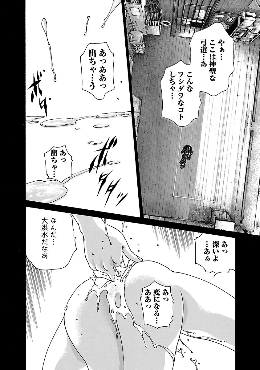 センセ。 - 第56話 - Page 14