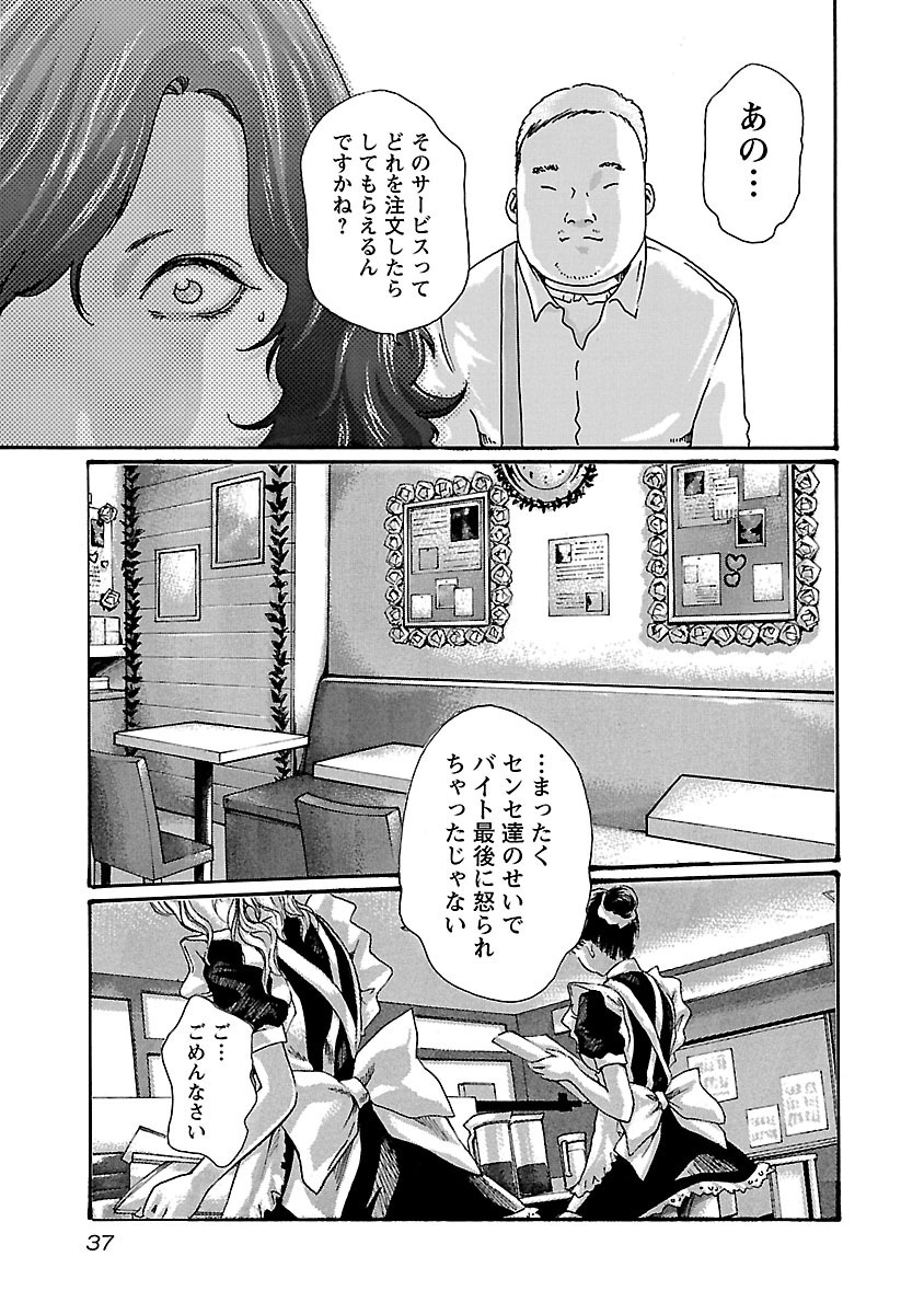 センセ。 - 第55話 - Page 15