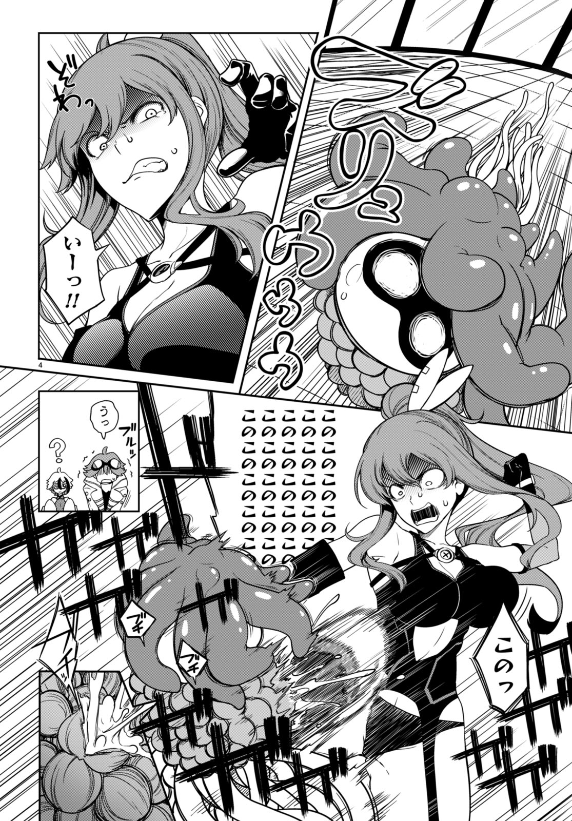 Tentacle Hole 第12.5話 - Trang 4
