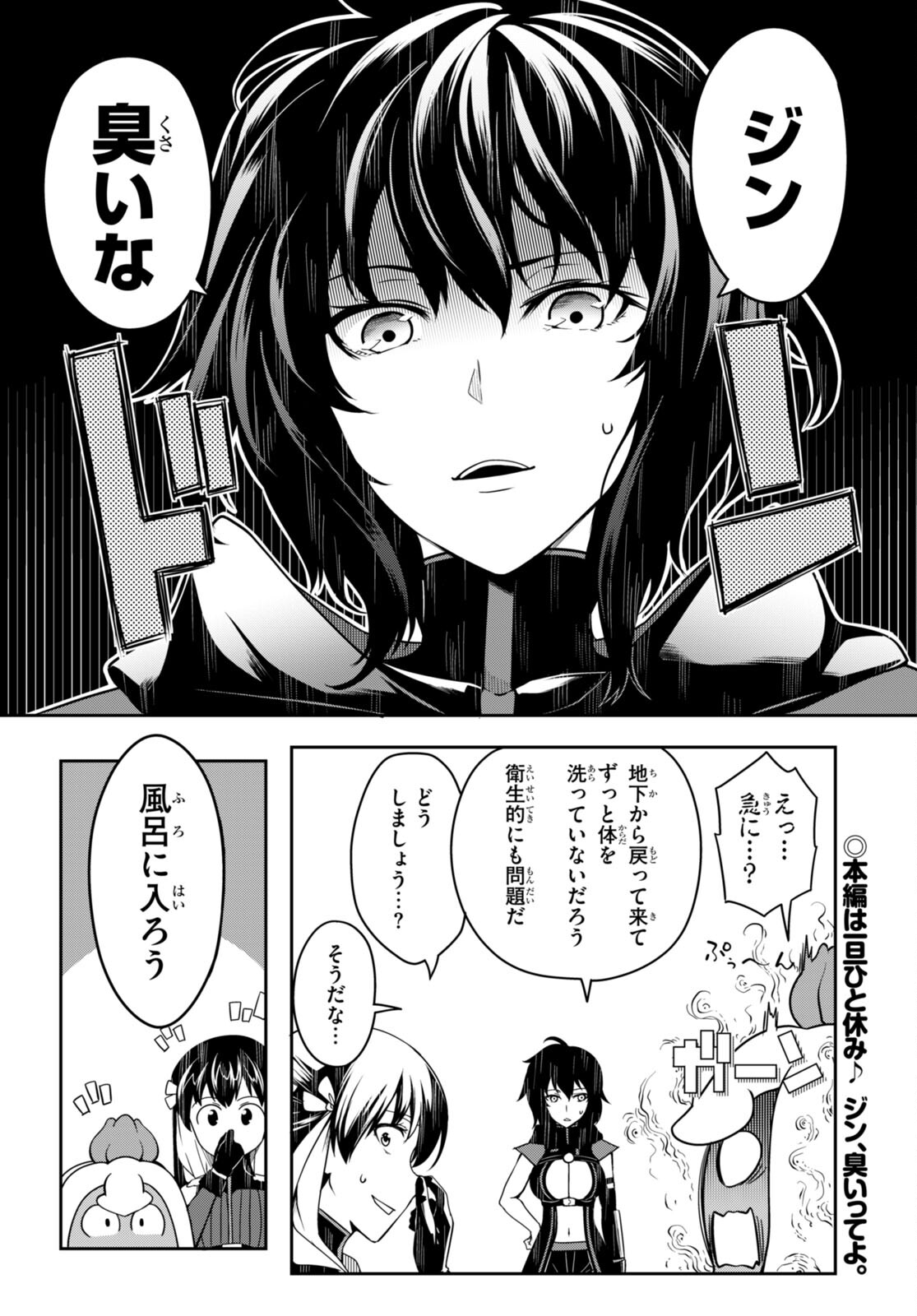 Tentacle Hole 第5.5話 - Trang 2