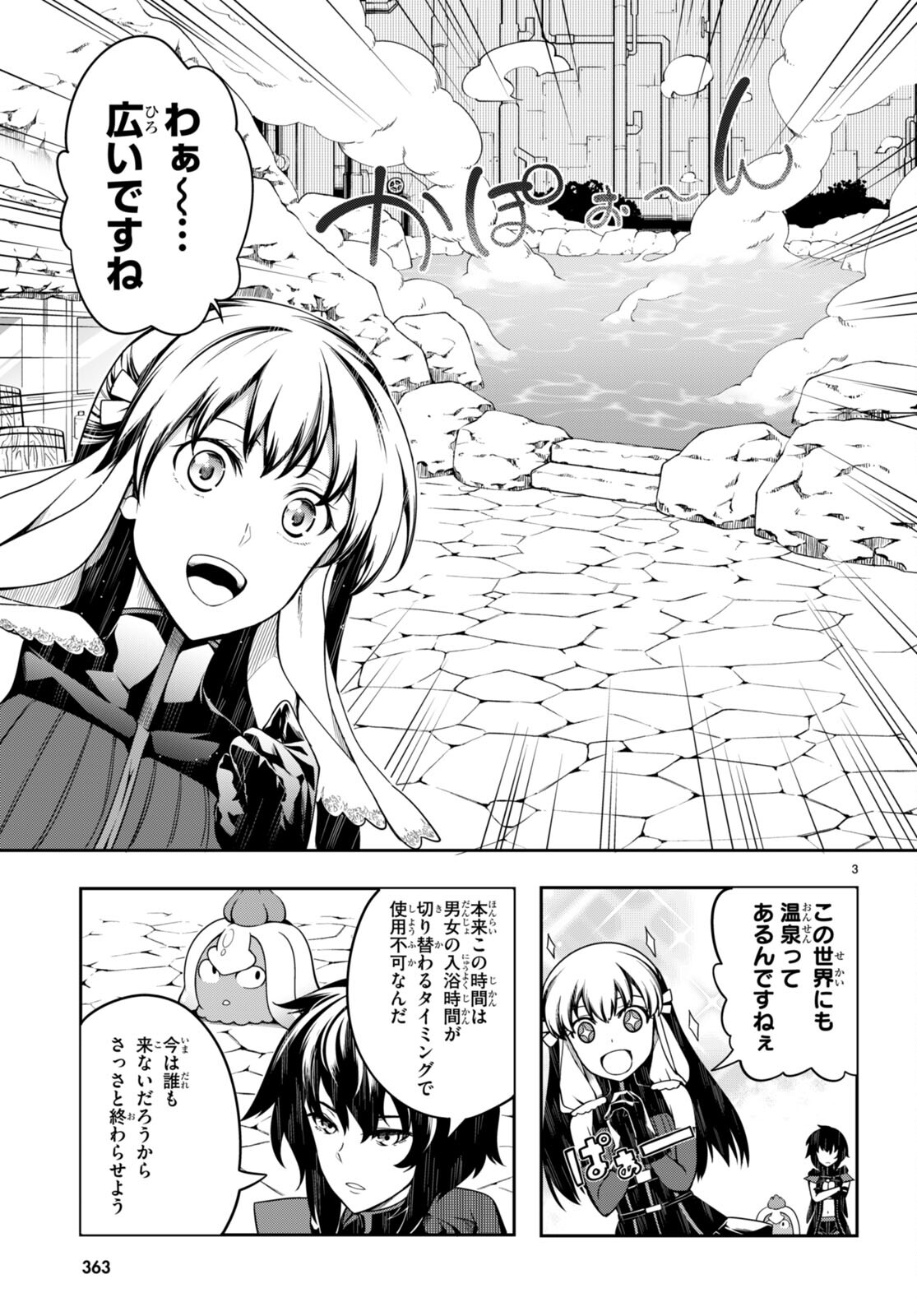 Tentacle Hole 第5.5話 - Trang 3