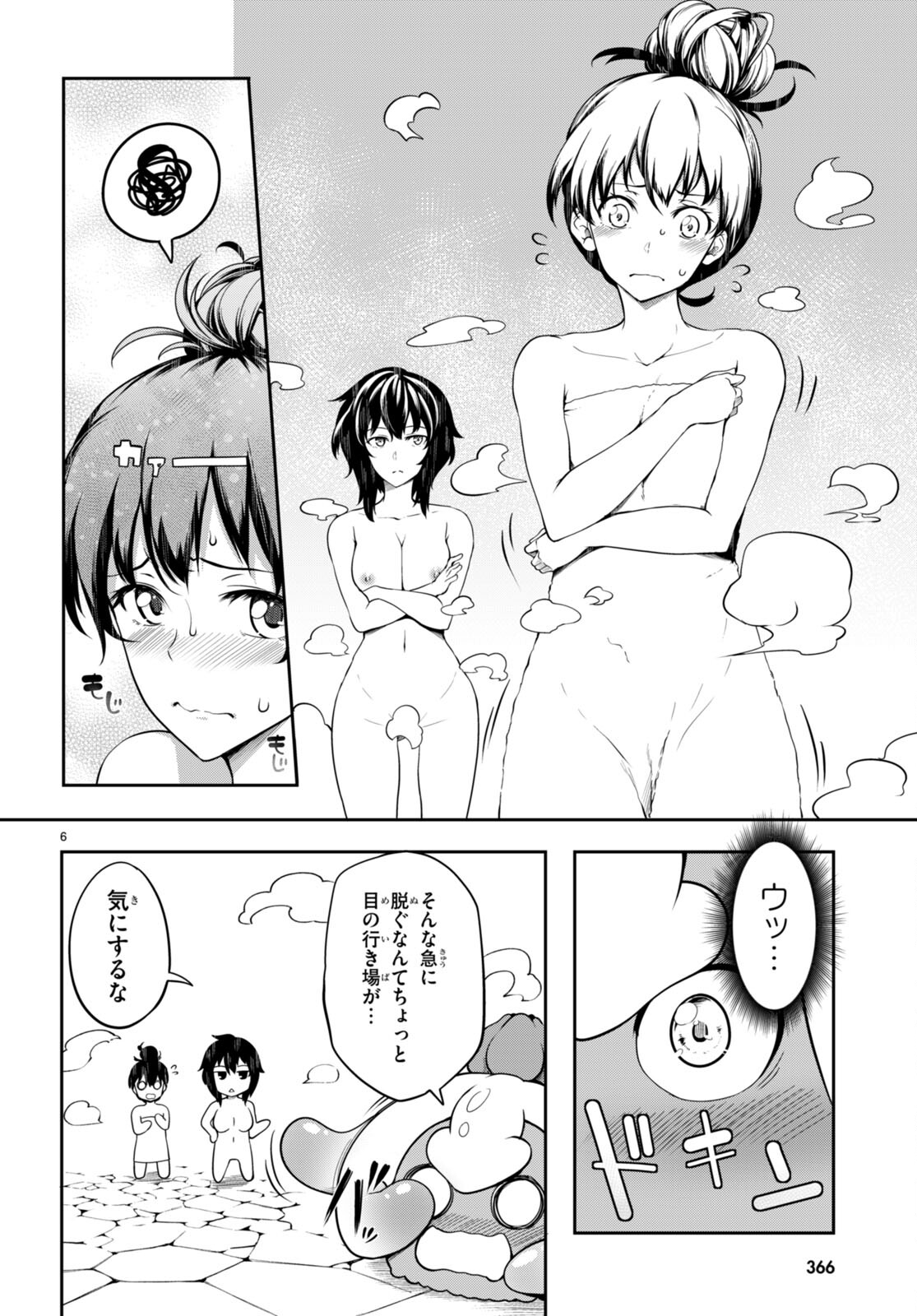 Tentacle Hole 第5.5話 - Trang 6
