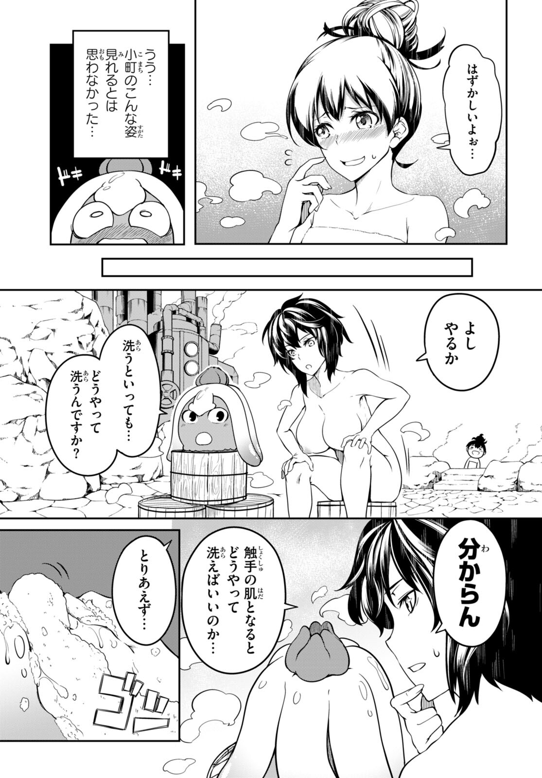 Tentacle Hole 第5.5話 - Trang 7