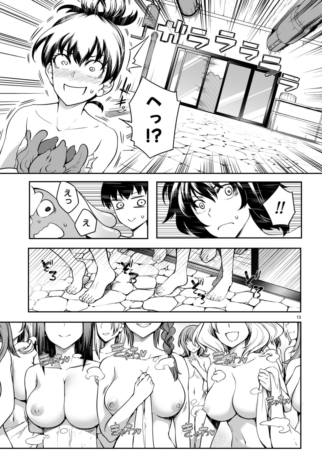 Tentacle Hole 第5.5話 - Trang 13