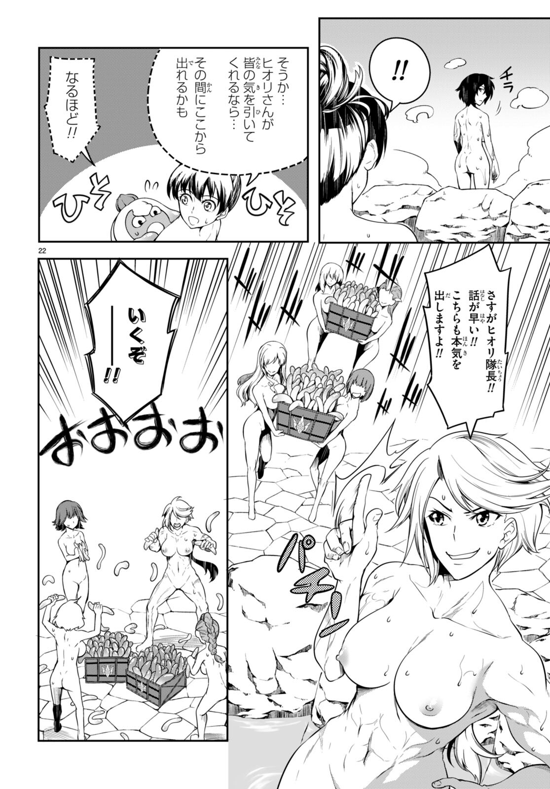 Tentacle Hole 第5.5話 - Trang 22