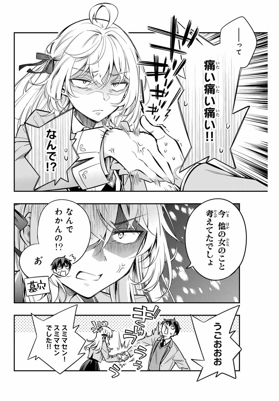 時々ボソッとロシア語でデレる隣のアーリャさん - 第31話 - Page 6