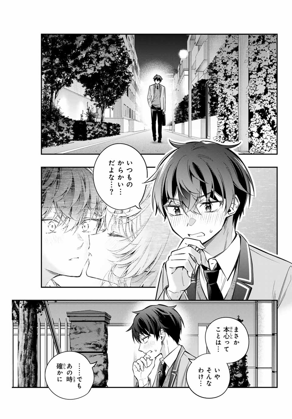 時々ボソッとロシア語でデレる隣のアーリャさん - 第31話 - Page 13