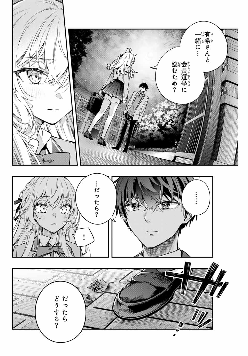 時々ボソッとロシア語でデレる隣のアーリャさん - 第30話 - Page 4