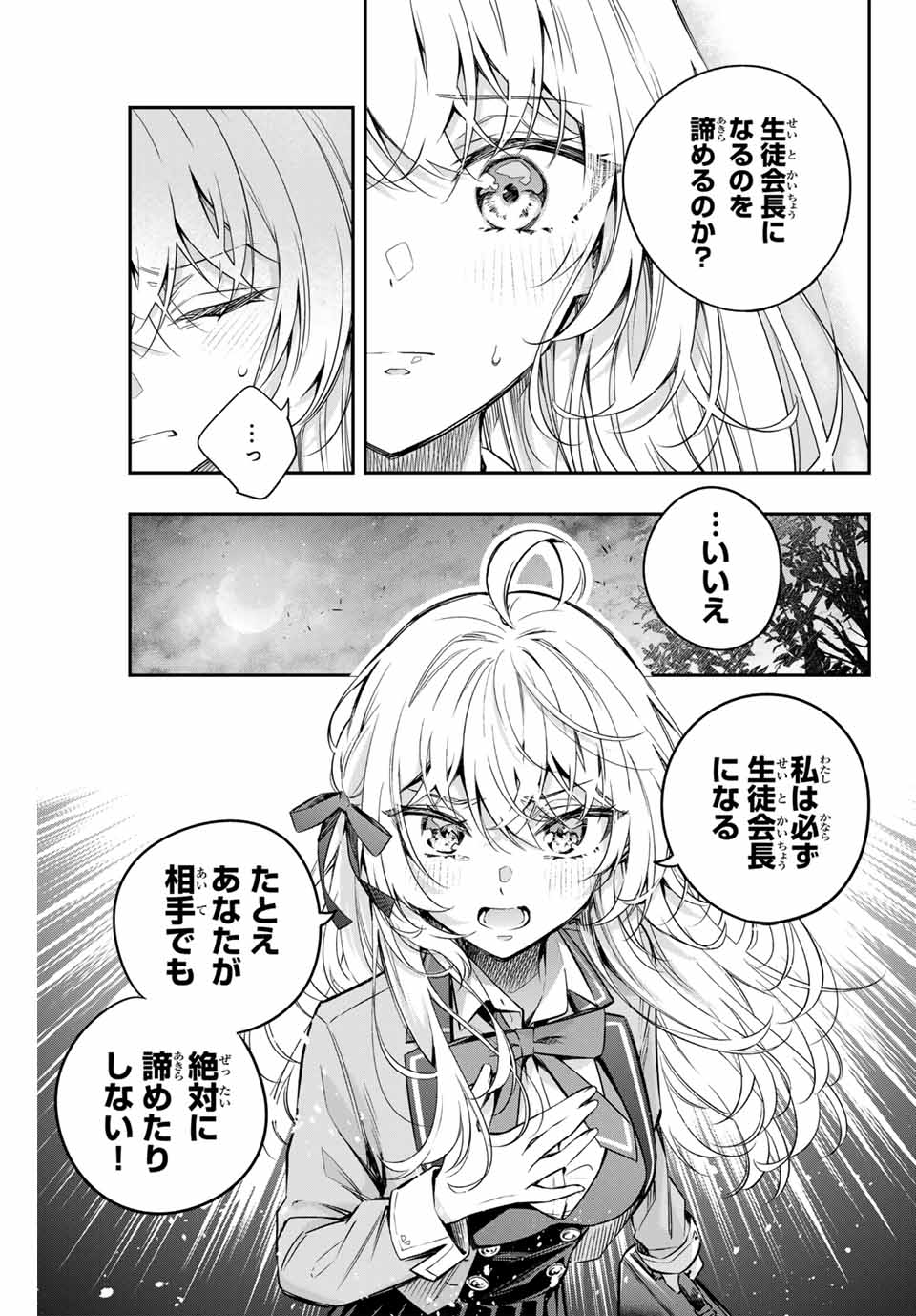 時々ボソッとロシア語でデレる隣のアーリャさん - 第30話 - Page 5