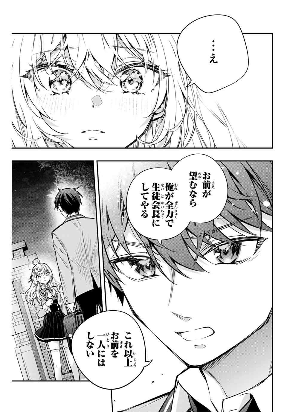 時々ボソッとロシア語でデレる隣のアーリャさん - 第30話 - Page 9