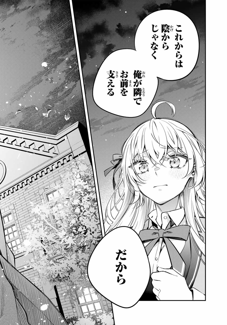 時々ボソッとロシア語でデレる隣のアーリャさん - 第30話 - Page 10