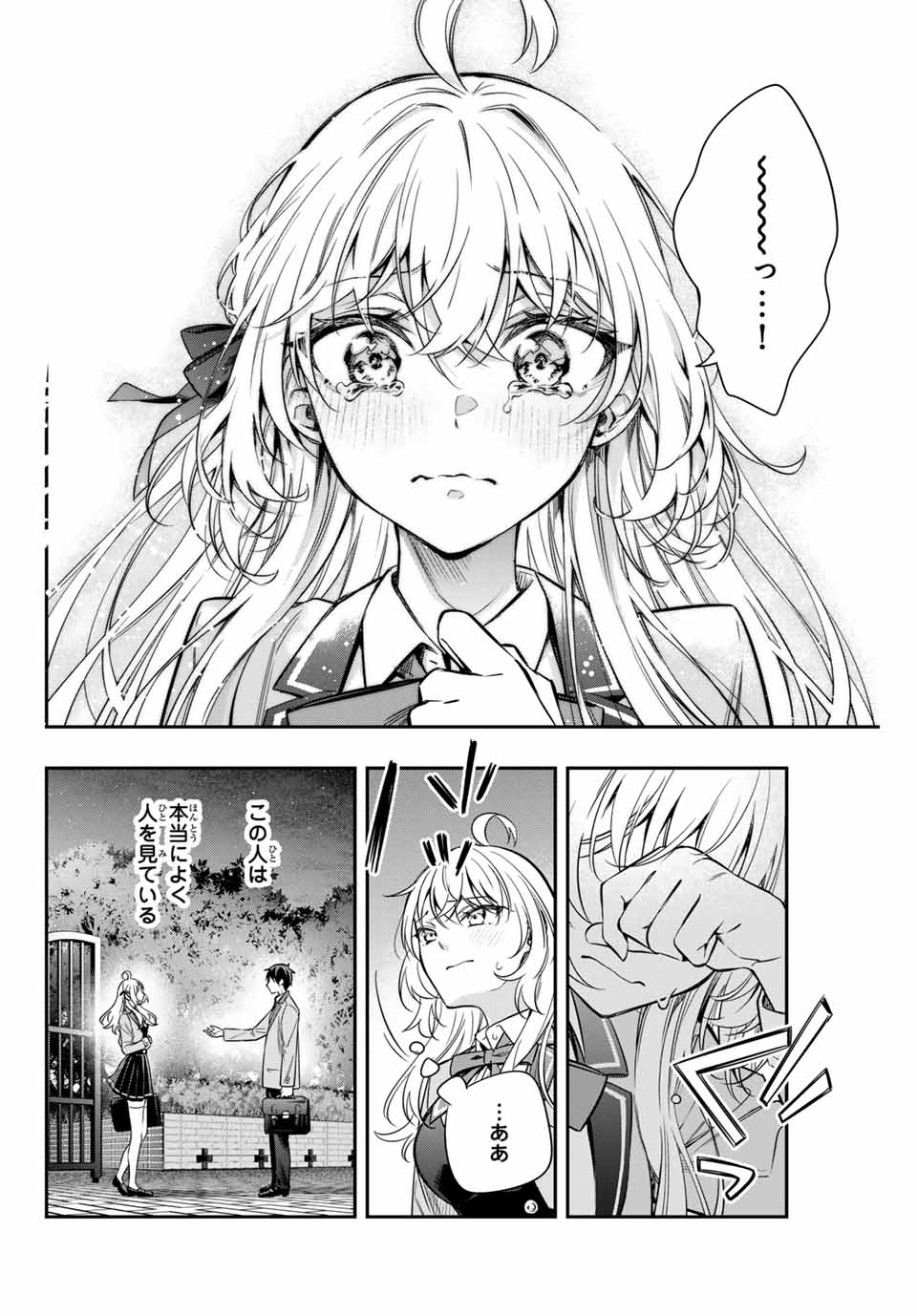 時々ボソッとロシア語でデレる隣のアーリャさん - 第30話 - Page 12