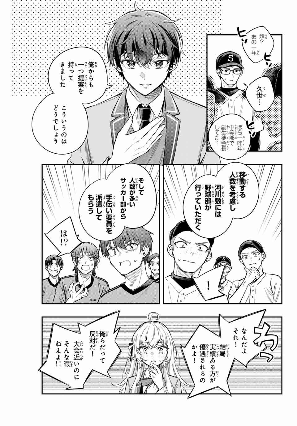 時々ボソッとロシア語でデレる隣のアーリャさん - 第29話 - Page 3