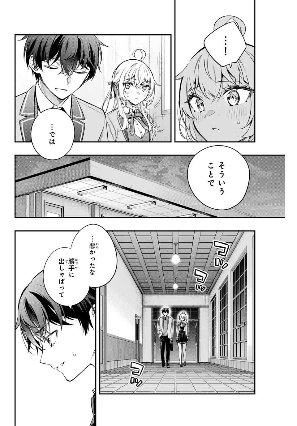 時々ボソッとロシア語でデレる隣のアーリャさん - 第29話 - Page 6