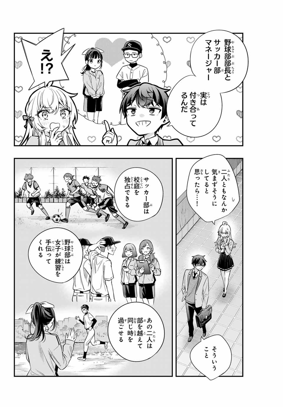 時々ボソッとロシア語でデレる隣のアーリャさん - 第29話 - Page 8