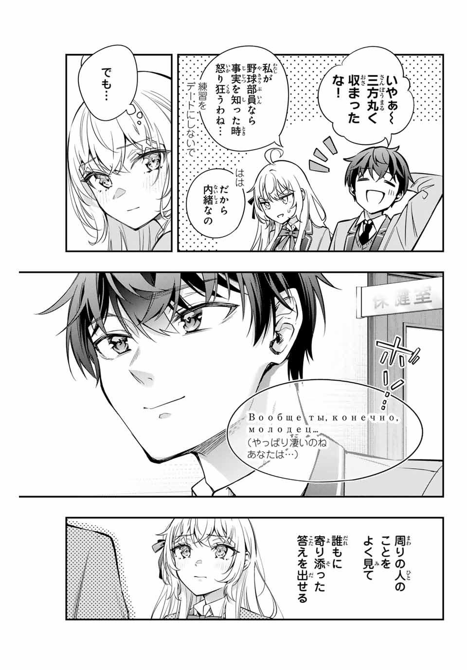 時々ボソッとロシア語でデレる隣のアーリャさん - 第29話 - Page 9