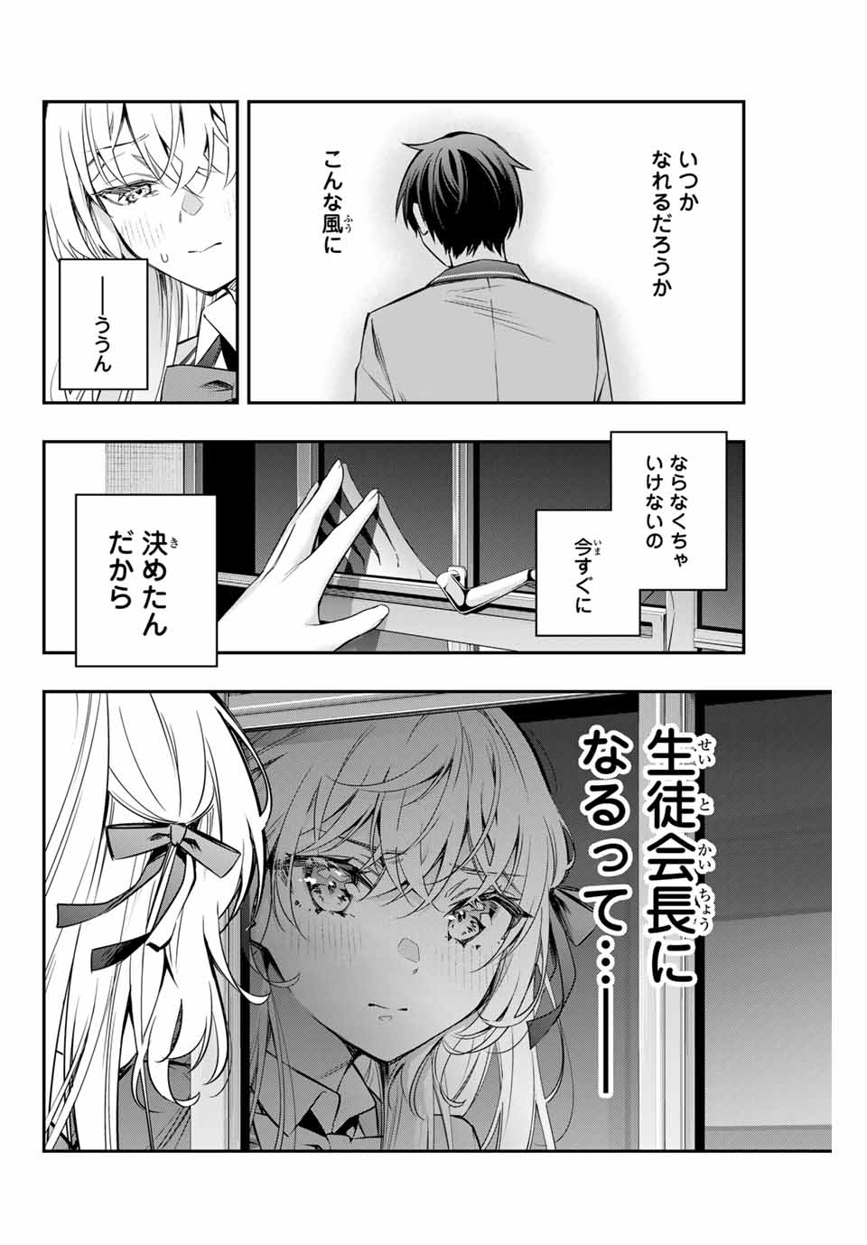 時々ボソッとロシア語でデレる隣のアーリャさん - 第29話 - Page 10