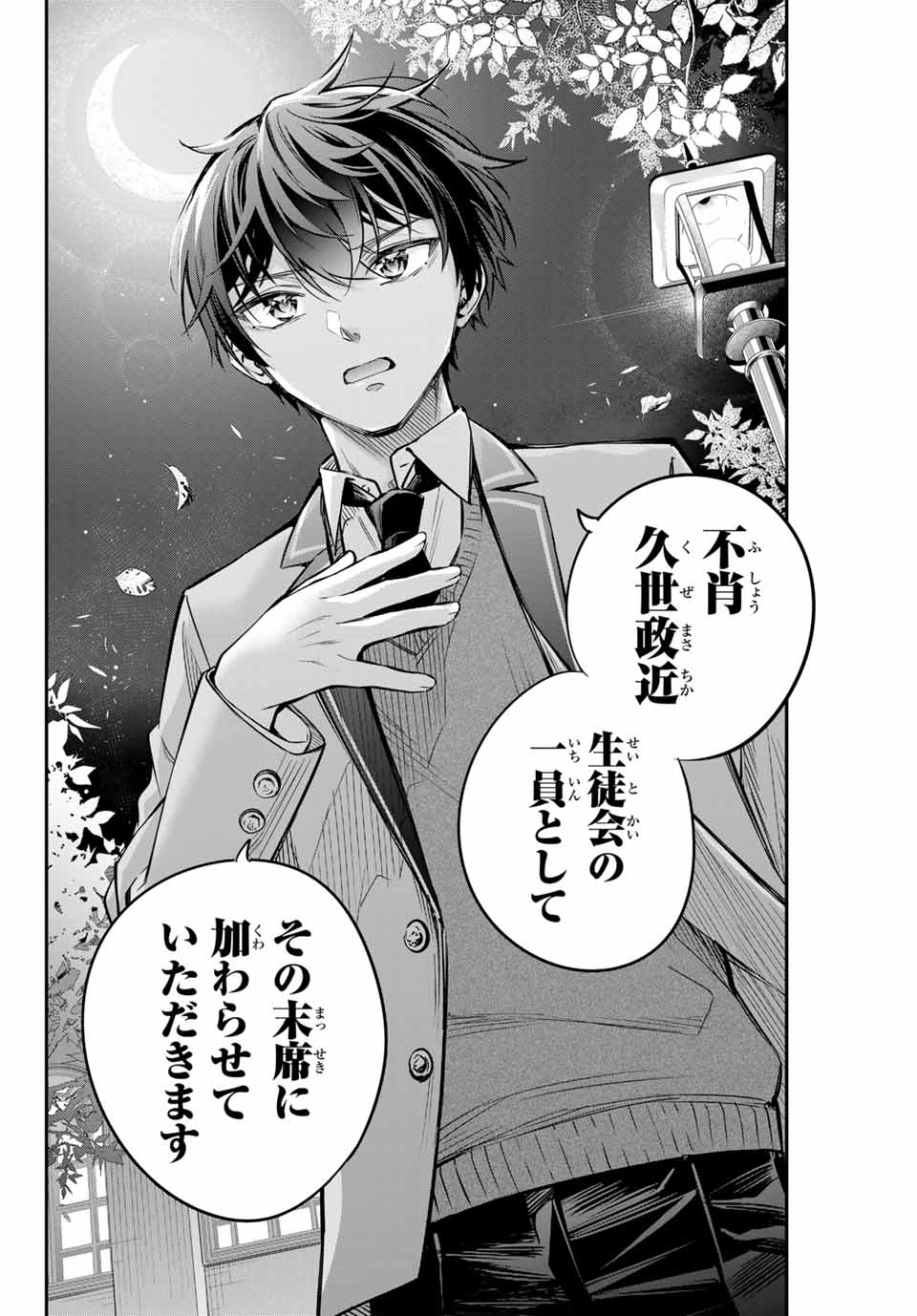 時々ボソッとロシア語でデレる隣のアーリャさん - 第29話 - Page 14