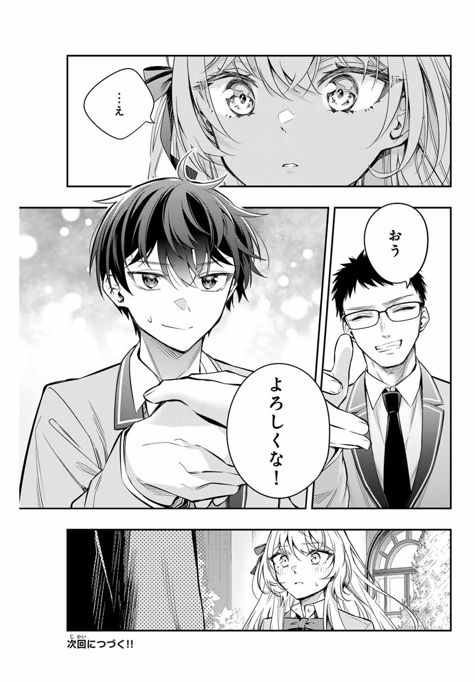 時々ボソッとロシア語でデレる隣のアーリャさん - 第29話 - Page 15