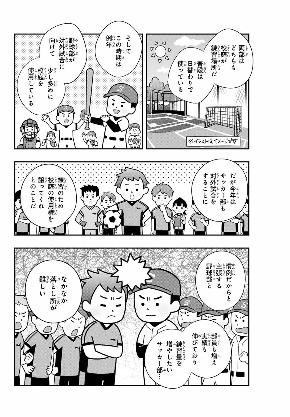 時々ボソッとロシア語でデレる隣のアーリャさん - 第28話 - Page 4