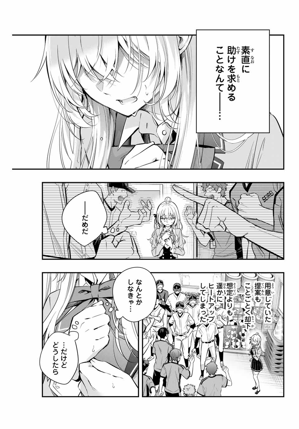 時々ボソッとロシア語でデレる隣のアーリャさん - 第28話 - Page 9