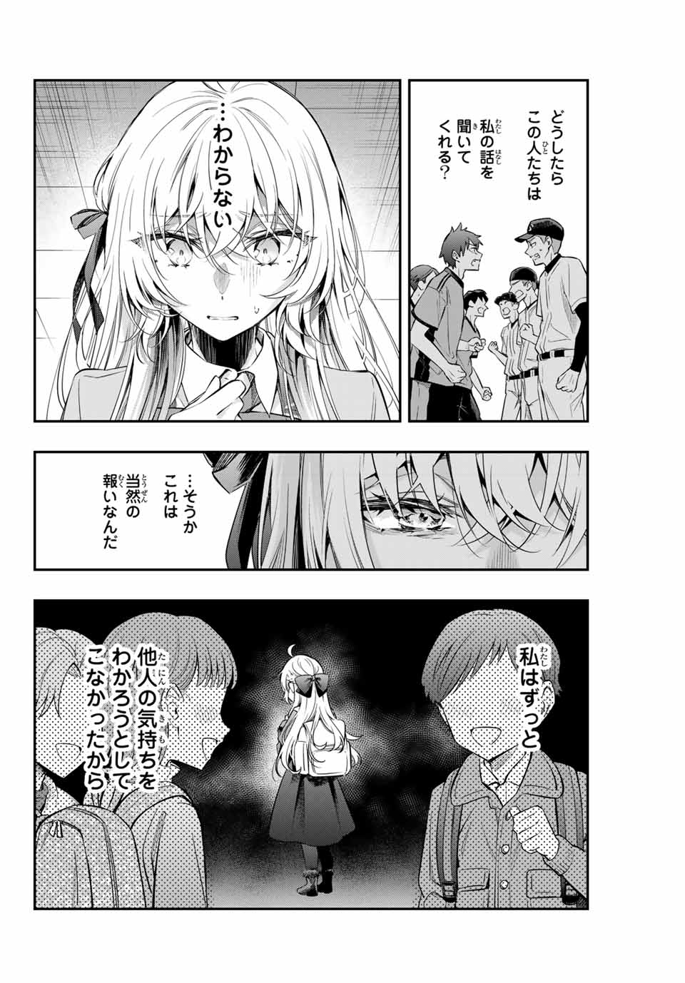 時々ボソッとロシア語でデレる隣のアーリャさん - 第28話 - Page 10