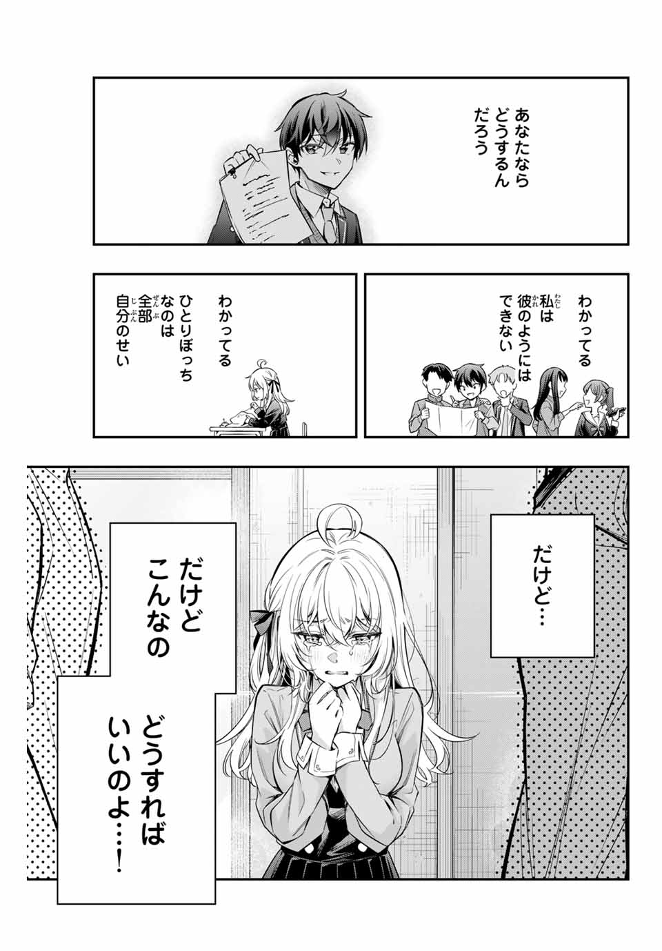 時々ボソッとロシア語でデレる隣のアーリャさん - 第28話 - Page 13