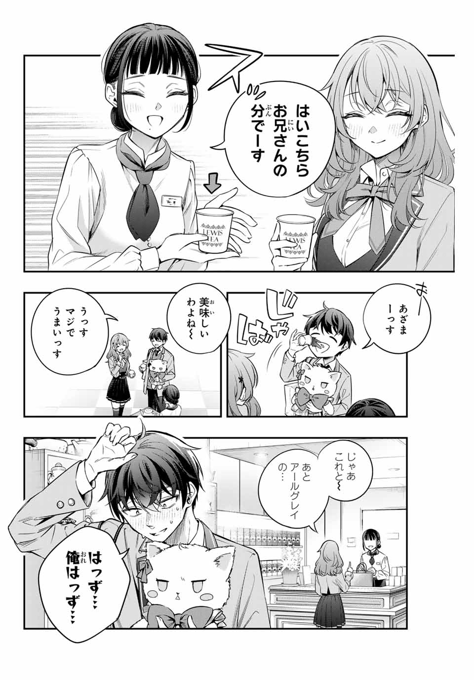 時々ボソッとロシア語でデレる隣のアーリャさん - 第27話 - Page 6