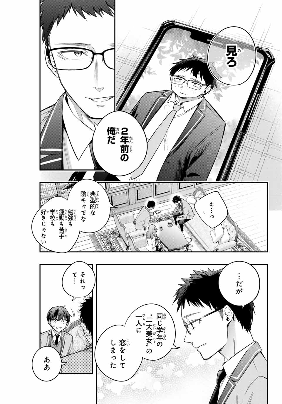 時々ボソッとロシア語でデレる隣のアーリャさん - 第27話 - Page 11