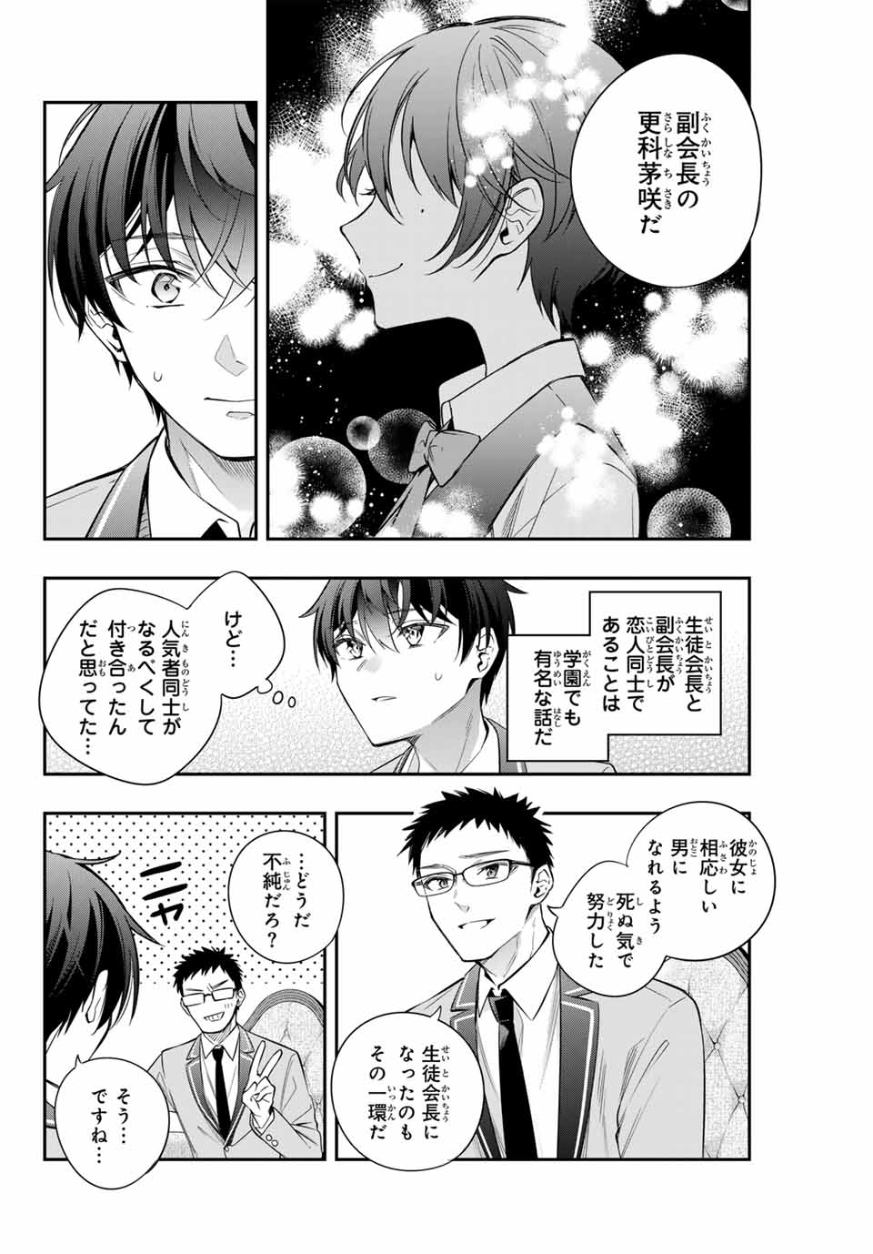 時々ボソッとロシア語でデレる隣のアーリャさん - 第27話 - Page 12