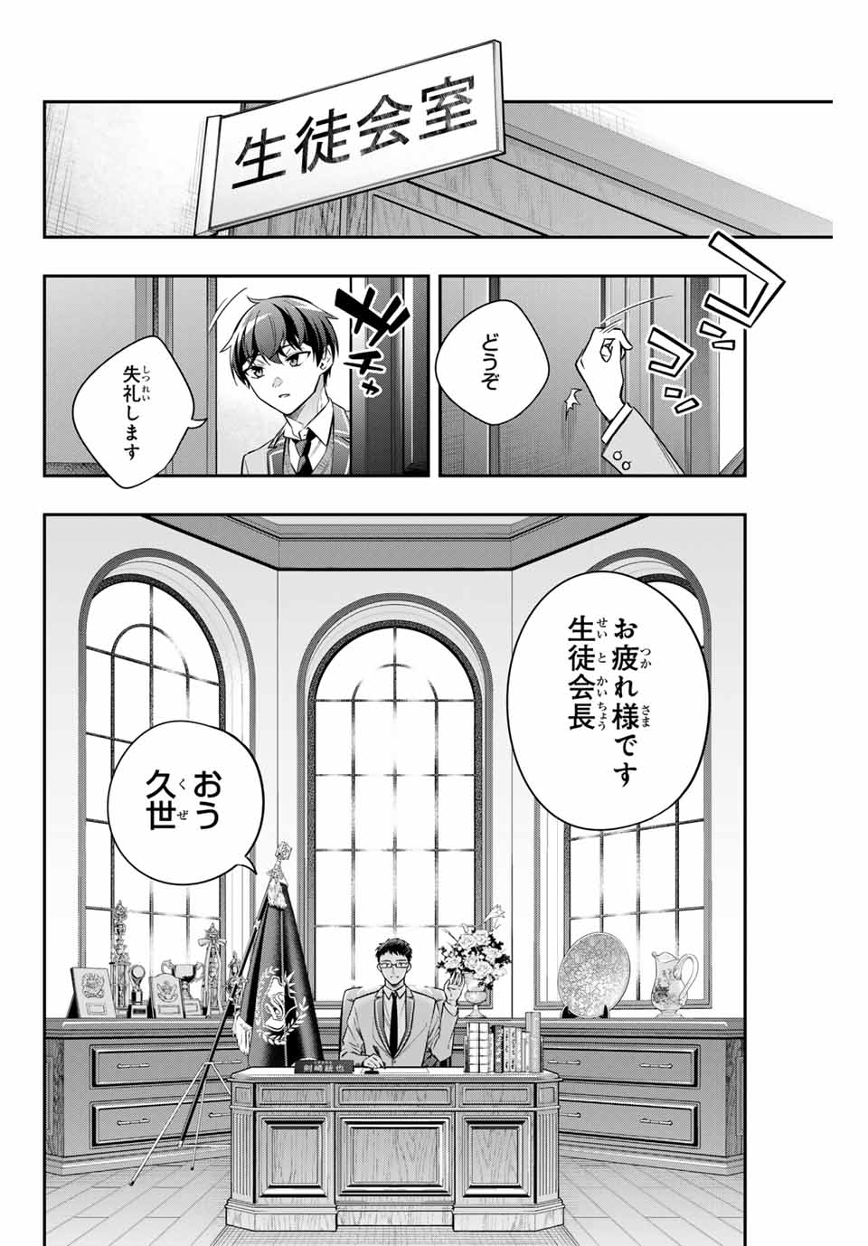 時々ボソッとロシア語でデレる隣のアーリャさん - 第26話 - Page 2