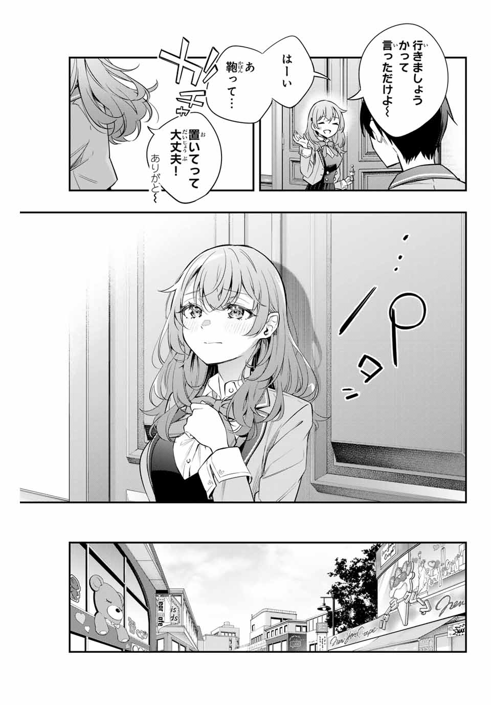 時々ボソッとロシア語でデレる隣のアーリャさん - 第26話 - Page 11