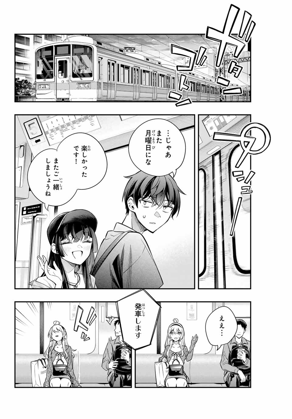 時々ボソッとロシア語でデレる隣のアーリャさん - 第25話 - Page 10