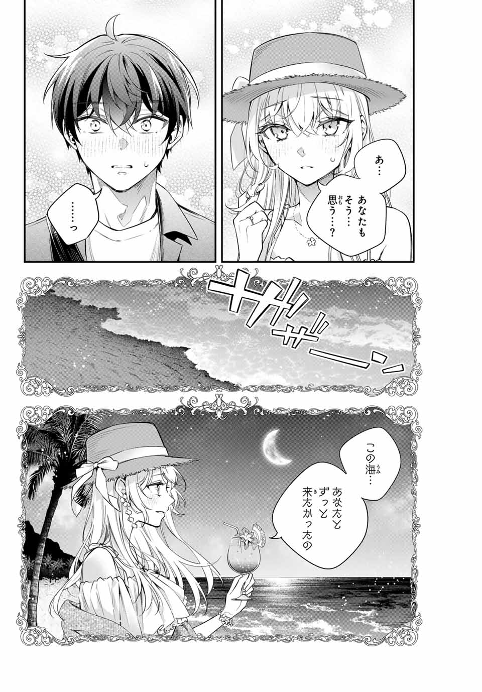 時々ボソッとロシア語でデレる隣のアーリャさん - 第24話 - Page 10