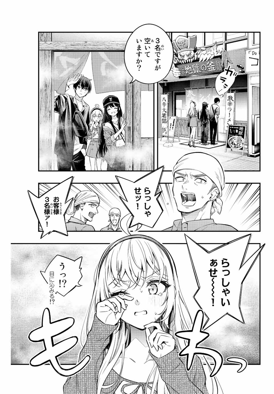 時々ボソッとロシア語でデレる隣のアーリャさん - 第21話 - Page 13