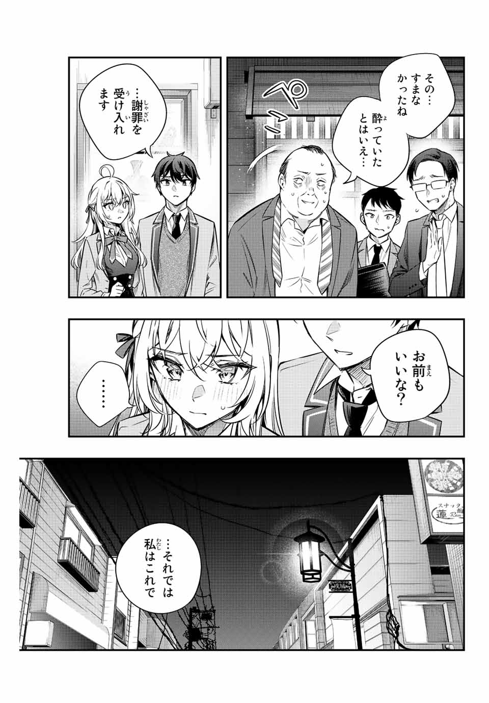 時々ボソッとロシア語でデレる隣のアーリャさん - 第19話 - Page 5