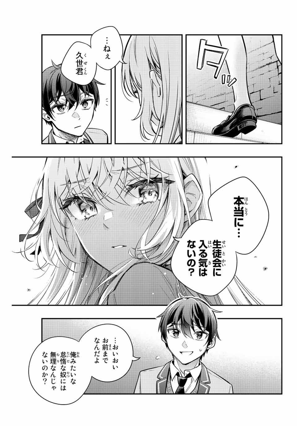 時々ボソッとロシア語でデレる隣のアーリャさん - 第19話 - Page 11