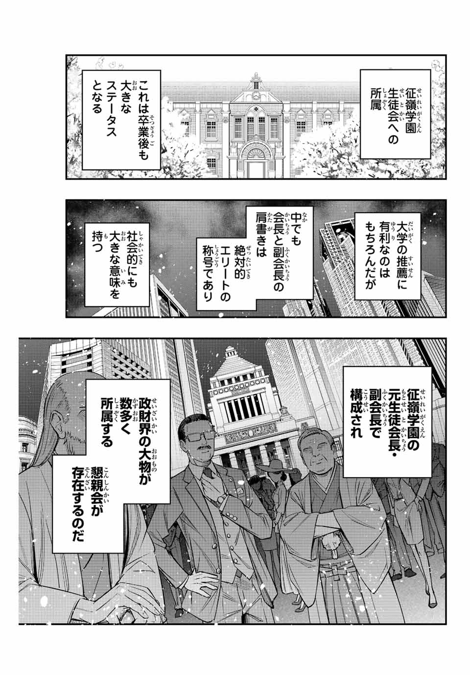 時々ボソッとロシア語でデレる隣のアーリャさん - 第17話 - Page 7