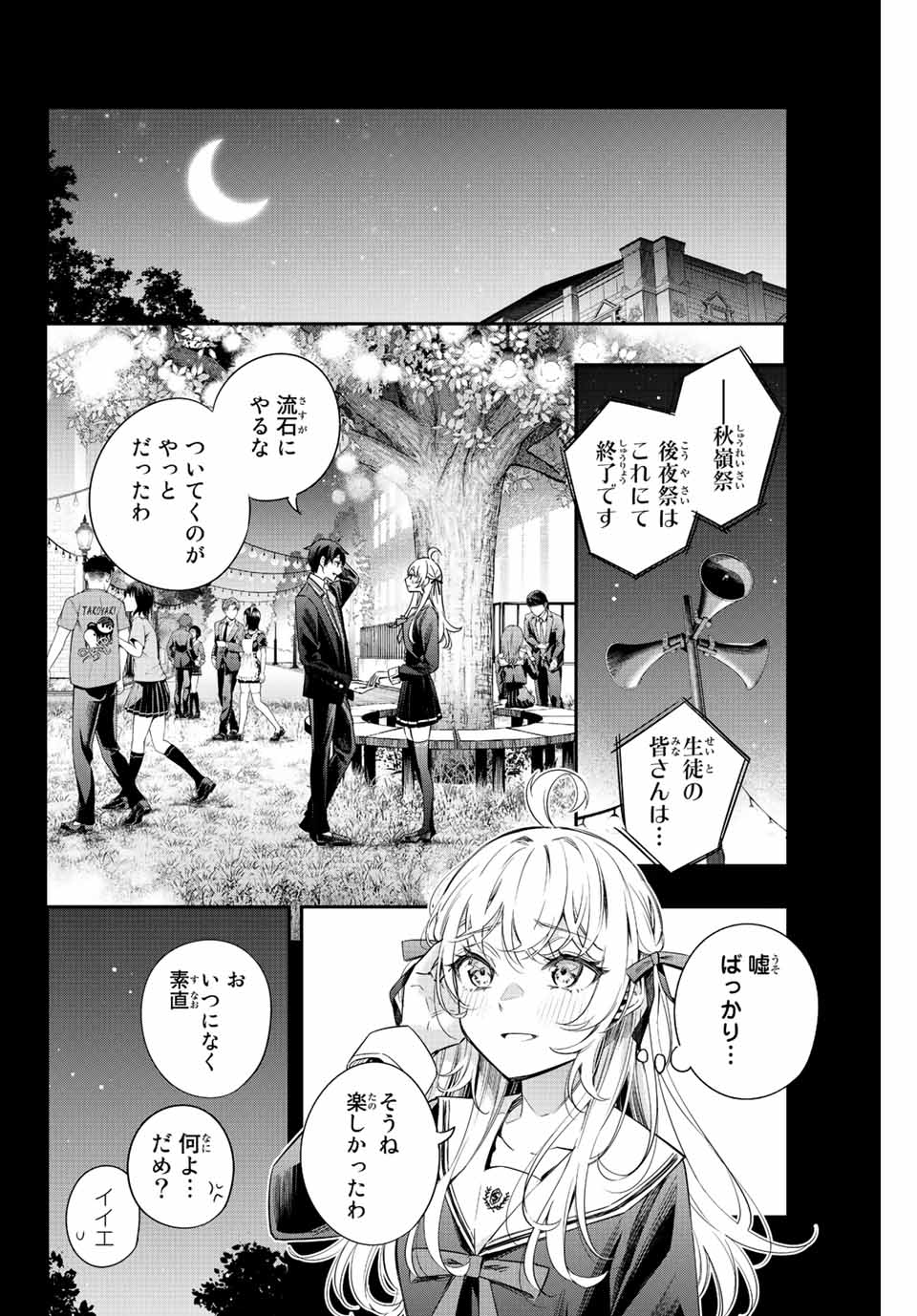 時々ボソッとロシア語でデレる隣のアーリャさん - 第14話 - Page 14