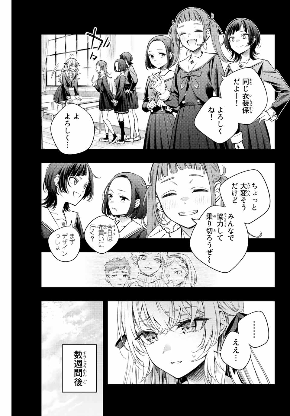 時々ボソッとロシア語でデレる隣のアーリャさん - 第10話 - Page 7