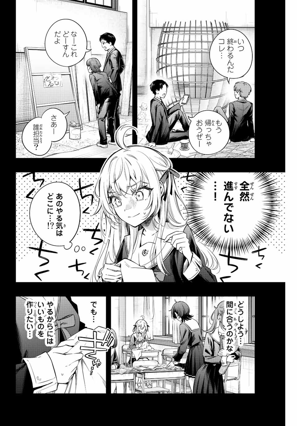 時々ボソッとロシア語でデレる隣のアーリャさん - 第10話 - Page 8