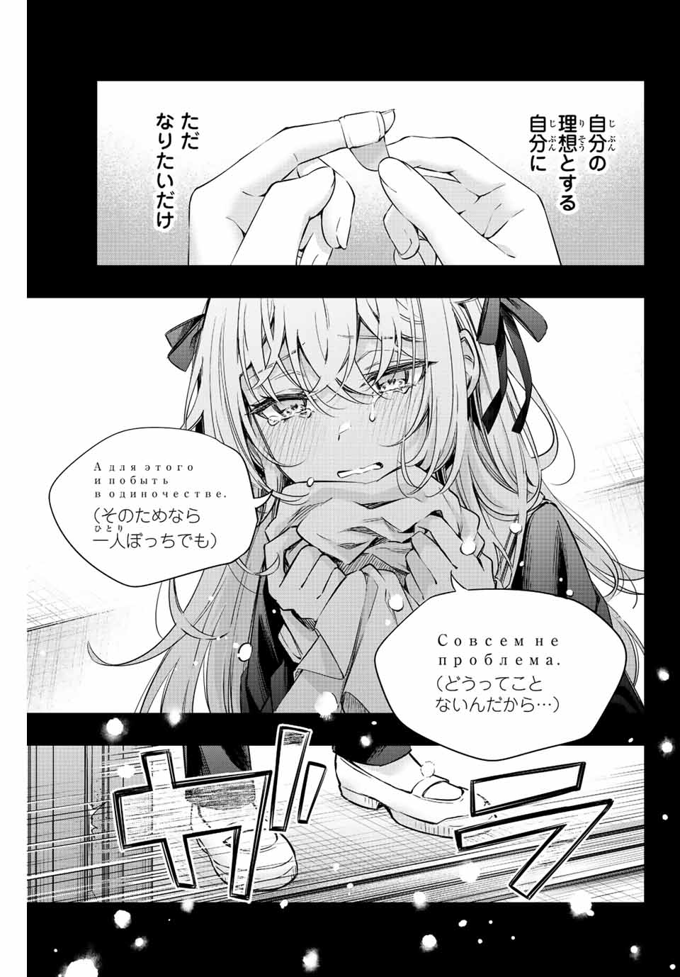 時々ボソッとロシア語でデレる隣のアーリャさん - 第10話 - Page 11