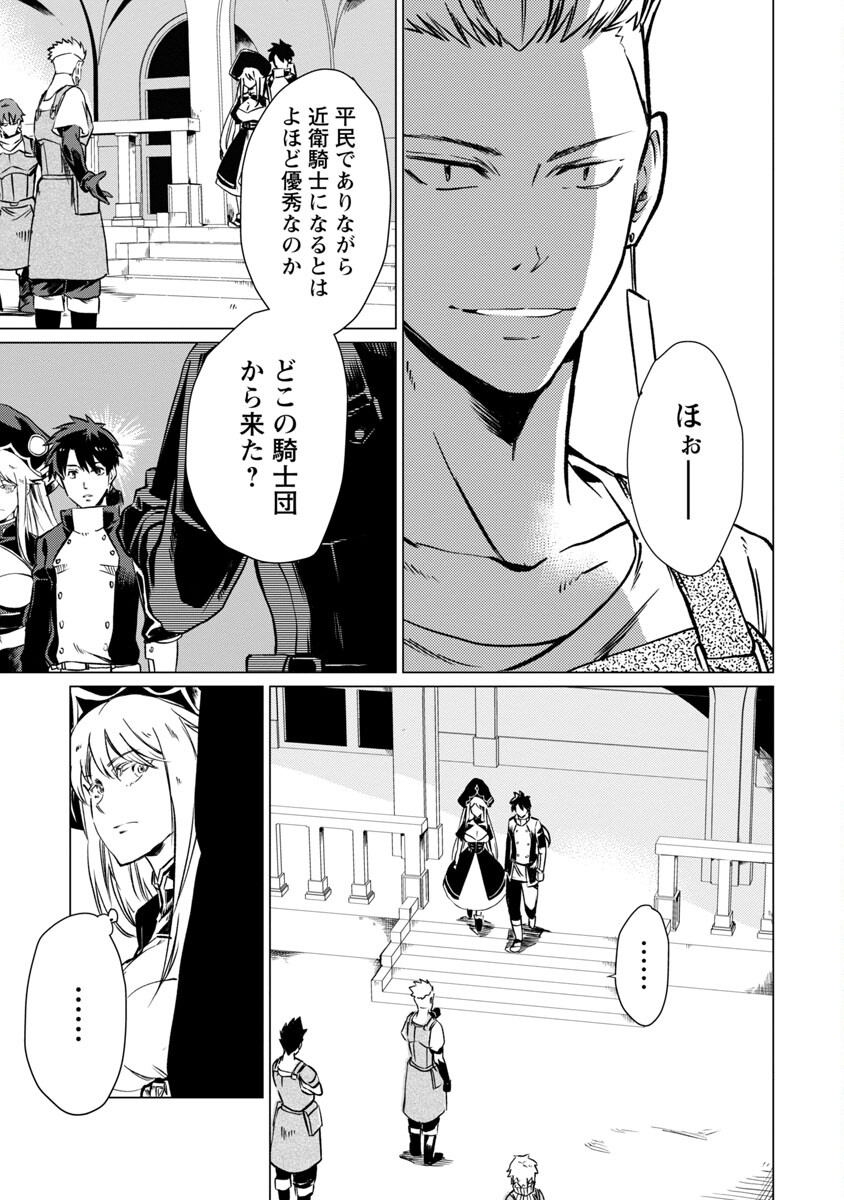 クラス《無職》の英雄譚 - 第10話 - Page 6