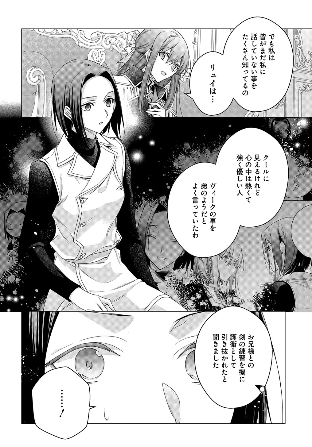 元、落ちこぼれ公爵令嬢です。 THE COMIC - 第30話 - Page 10